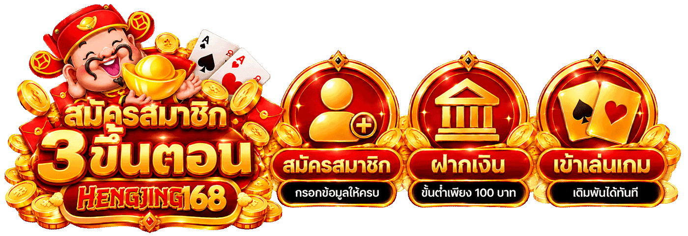 ขั้นตอนการสมัคร